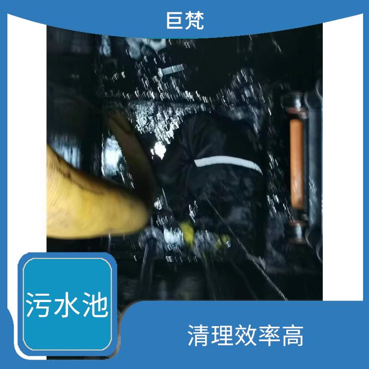 青浦区污水池清理 黄浦区污水池清理电话