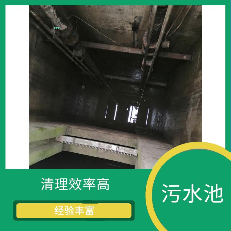 清理污水池 杨浦区污水池清理电话