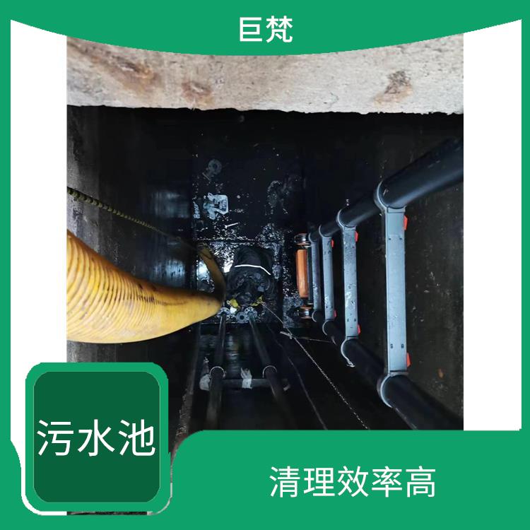 闵行区污水池清理 青浦区集水池清洗