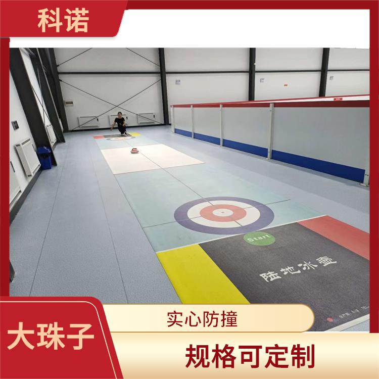 旱地冰壶球-北京特教学校用校园陆地冰壶赛道厂家