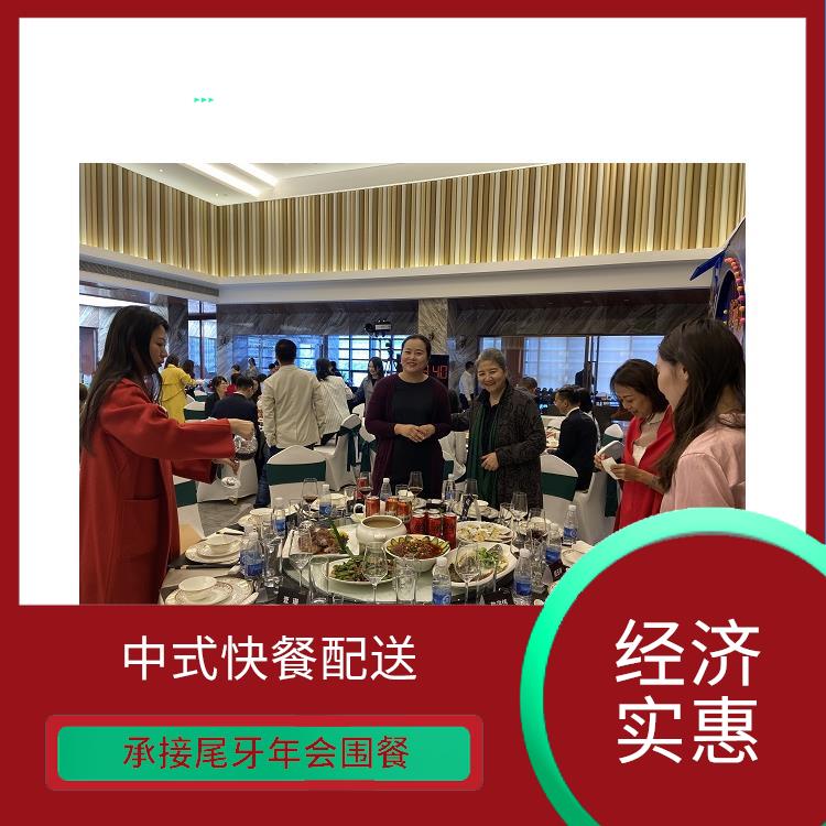 厚街食堂承包工作餐团餐配送服务 中式快餐配送