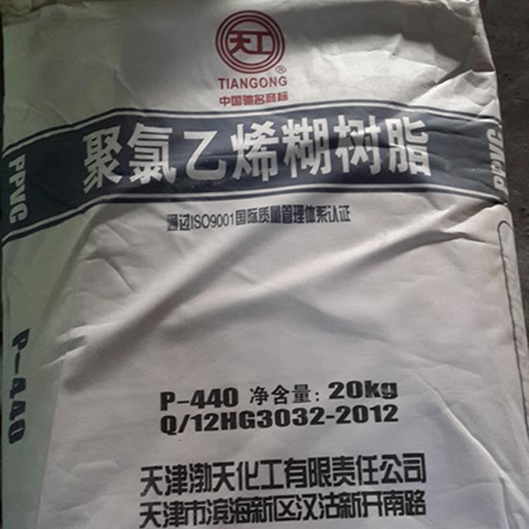 邯郸附近回收聚氯乙烯糊树脂 网上预约上门 响应迅速
