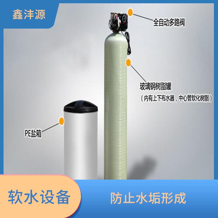 生活用水软化设备厂家 节约水资源 降低水的硬度