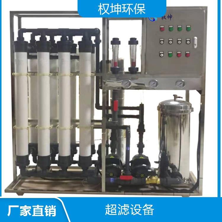 RO纯水制备系统-反渗透水处理设备-自动化程度高-能耗低可定制