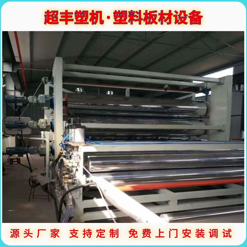 PVC运动地板生产线 塑料板材机器厂家