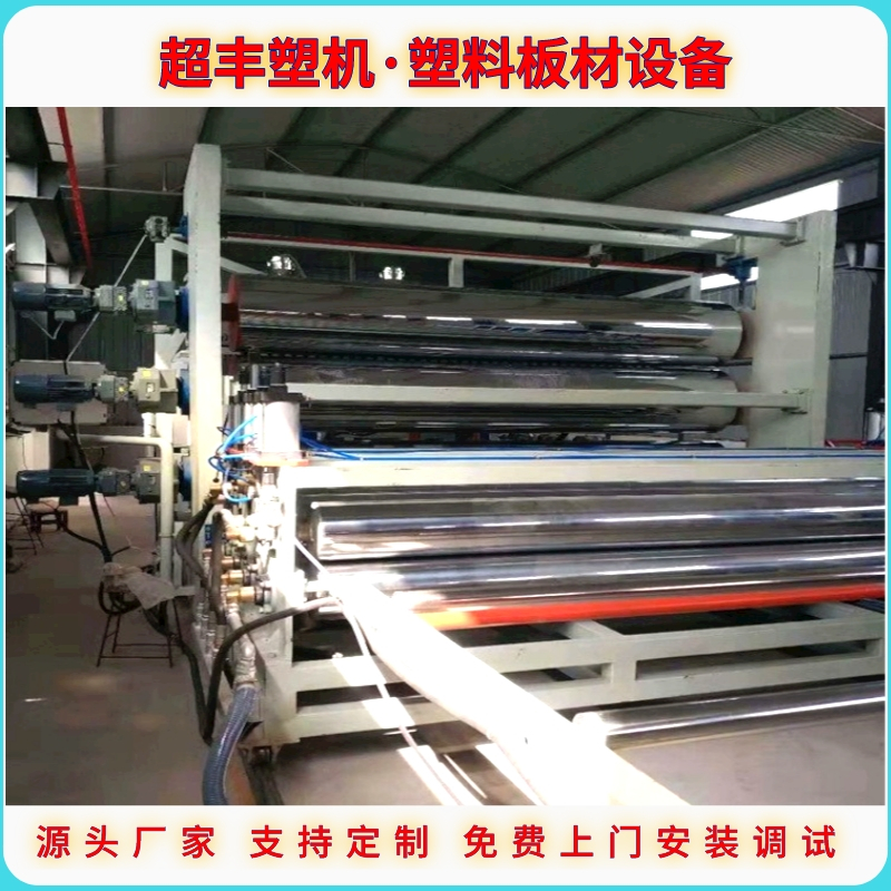 山东PVC木饰面板材生产线 塑料墙板生产设备