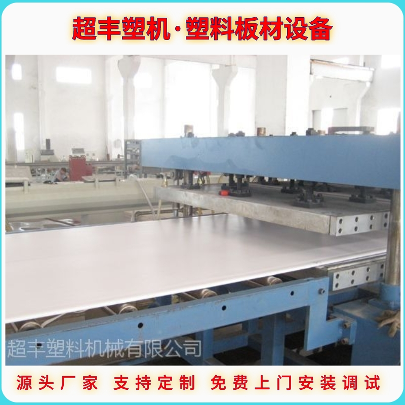 江苏PVC木饰面板材生产线 塑料墙板生产设备