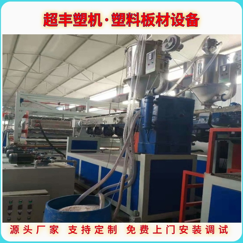 连云港塑料板材设备生产线  PVC板材挤出机