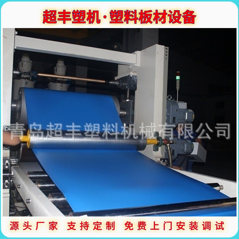 山东PVC板材生产线 塑料板材挤出机