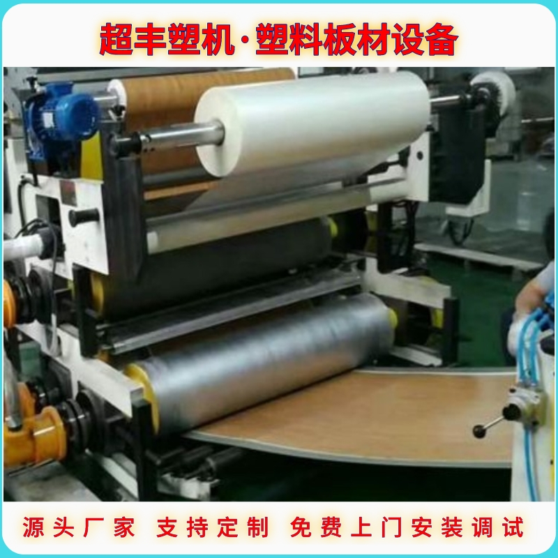 连云港塑料板材设备 PVC板材生产线