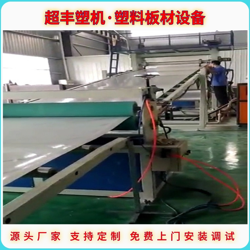 连云港仿大理石板设备 PVC板材生产线