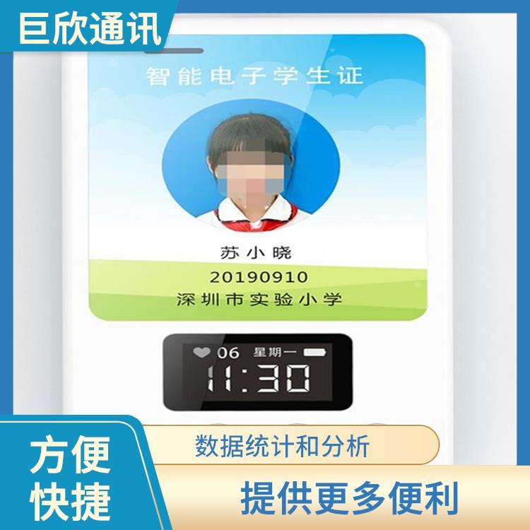 南京智慧校园电子学生校牌 餐饮消费 提供更多便利