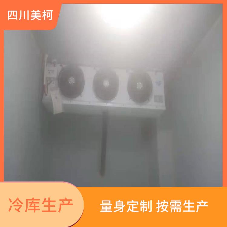 得榮小型冷庫 咨詢建造