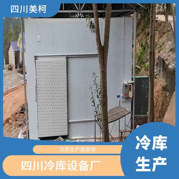 越西冷鏈凍庫(kù)設(shè)備 冕寧冷藏庫(kù)價(jià)格