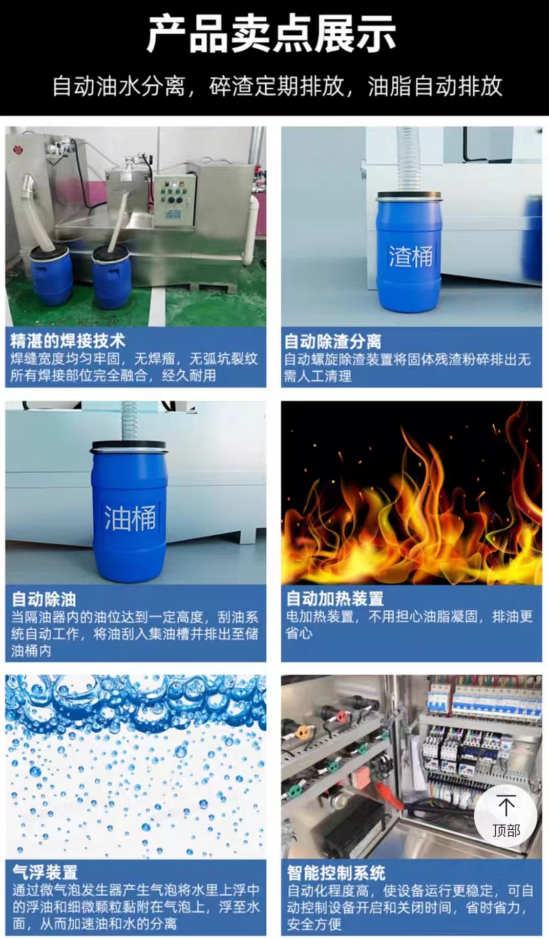 漳州全自动隔油提升设备直销餐饮隔油器