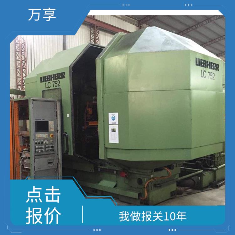 北京代理旧设备进口报关服务 搬迁打包物流 感谢支持
