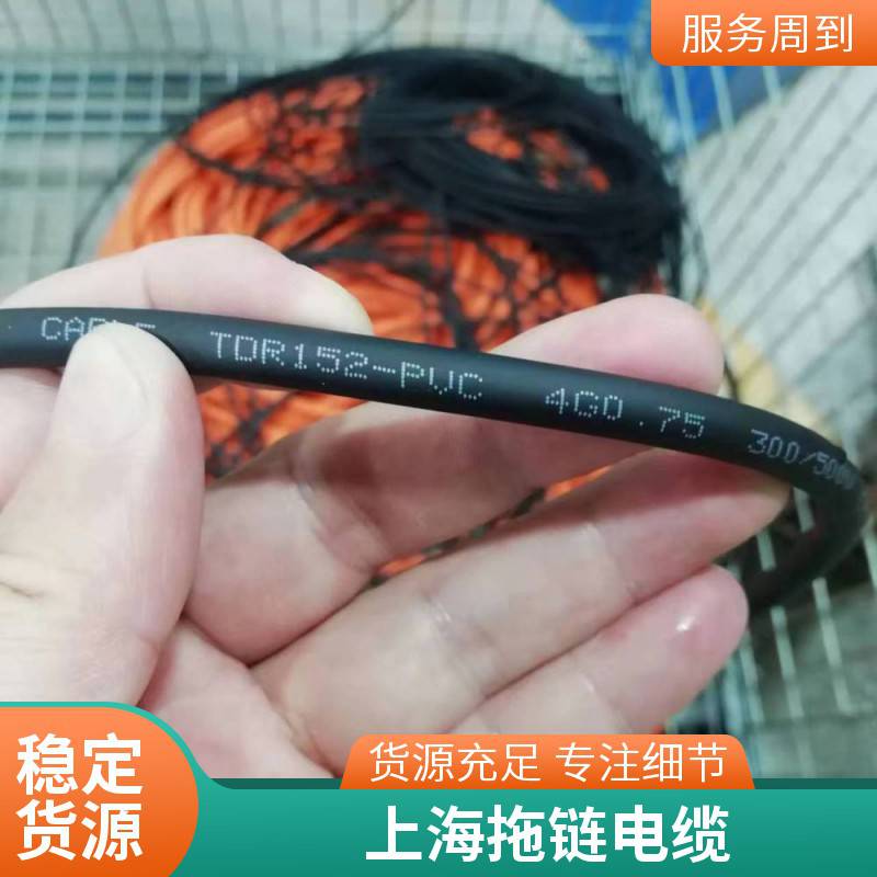 高柔拖链电缆 机床加工设备 物流输送系统 上海交联 TRVV/TRVVP 高柔性拖链电缆 高柔拖链线