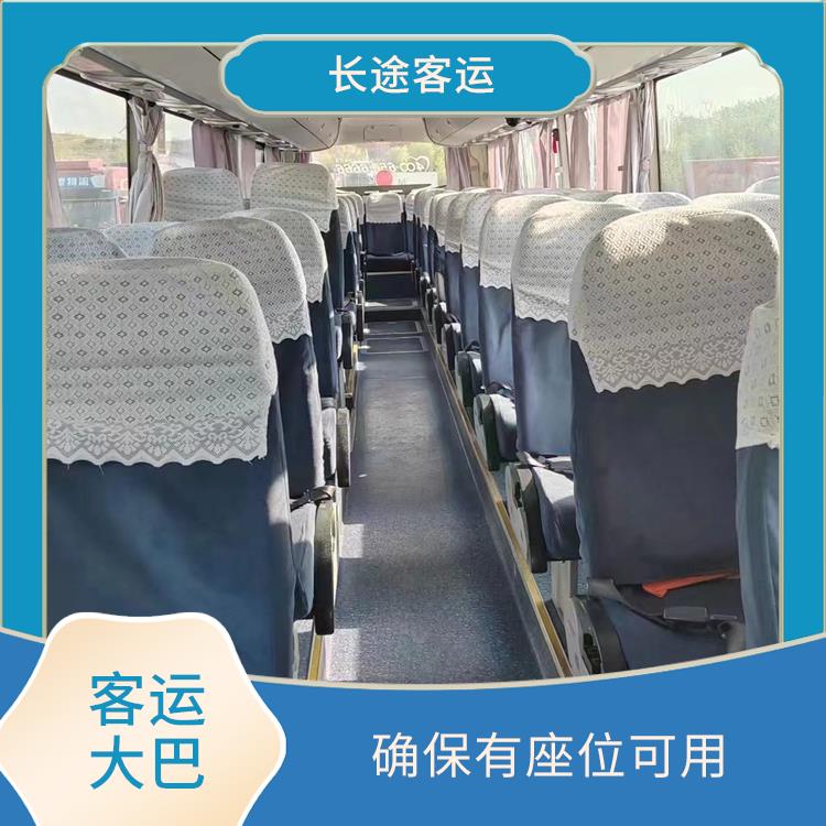天津到鹰潭的客车 提供多班次选择