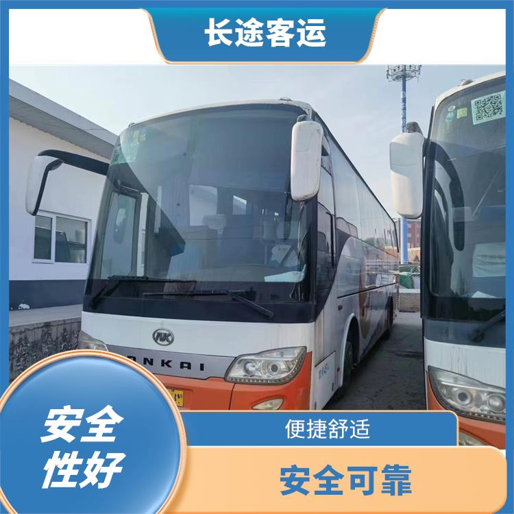 北京到海安直達車 安全性好