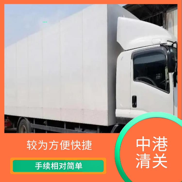 深圳湾中港车进出口运输 只需要提供车辆相关证件和清关文件即可