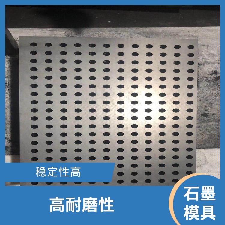 漯河电子石墨模具 可加工性强 温度稳定性好