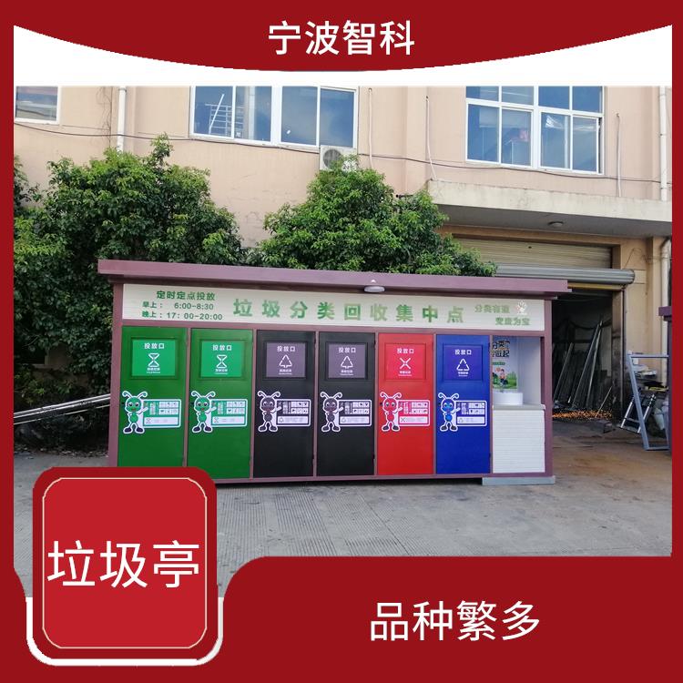 紹興不銹鋼垃圾分類亭定做 降低處理成本