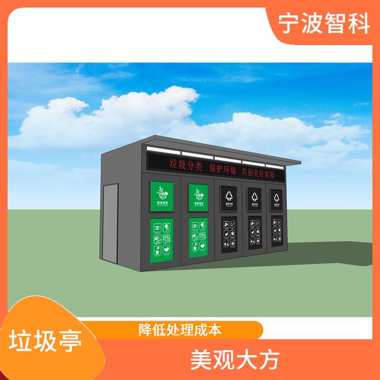 臺(tái)州垃圾分類定時(shí)**投放亭供應(yīng) 噴砂細(xì)膩均勻