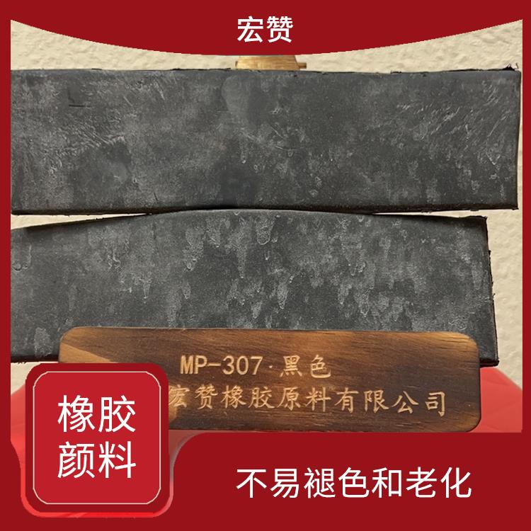 湖北橡膠顏料價(jià)格 色彩鮮艷 用于橡膠制品的顏色添加劑