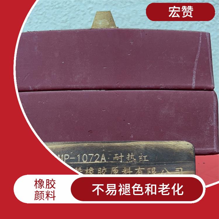 张家界橡胶颜料电话 粘附性强 不易褪色和老化