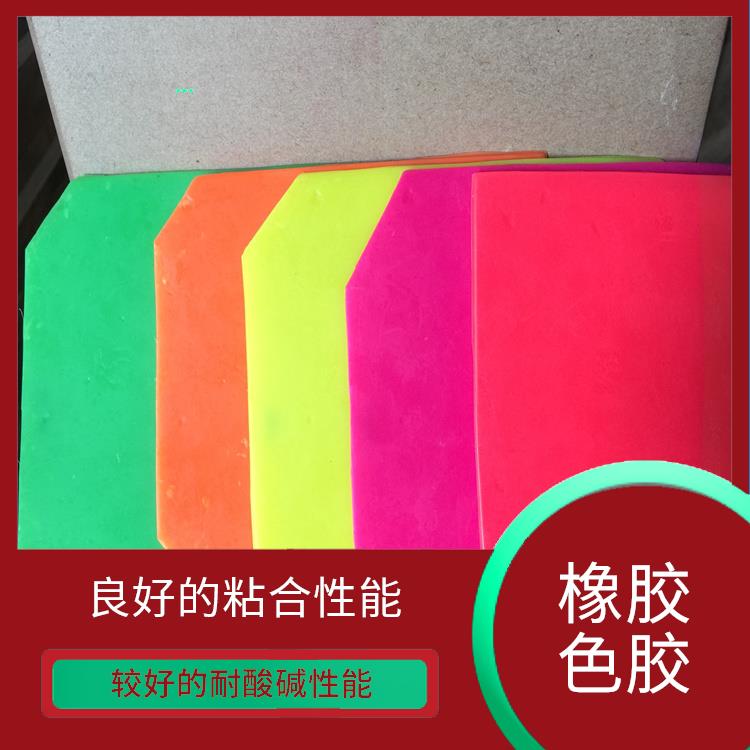 湛江橡膠色母膠價(jià)格 良好的粘合性能 能夠牢固地粘合多種材料