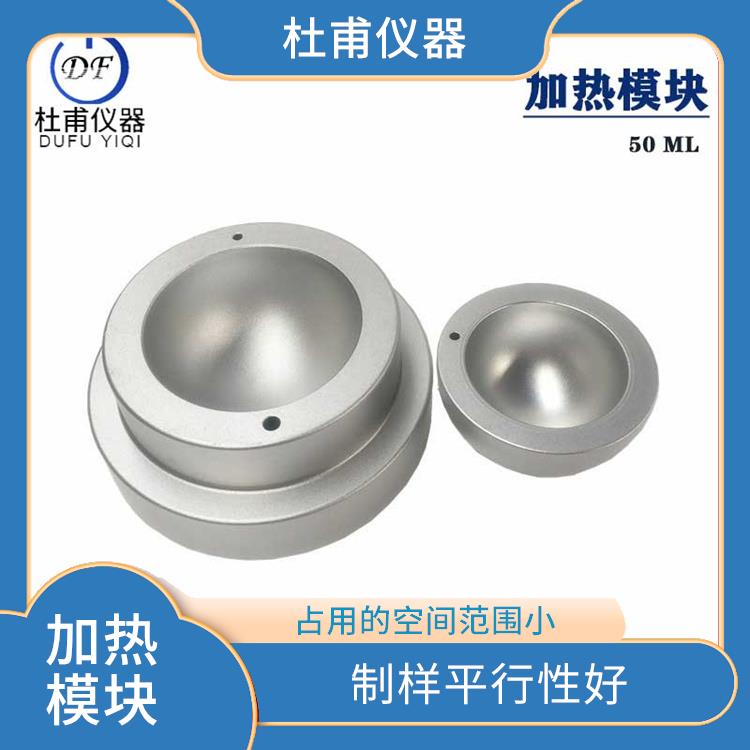 福州多孔加热模块厂家 更可靠 更干净
