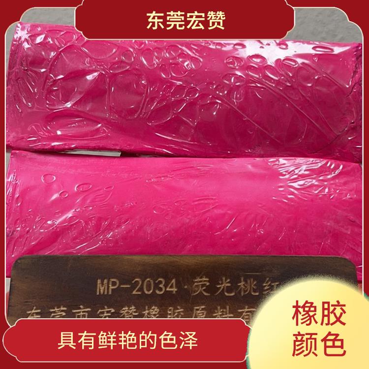 丁基橡胶专用颜色 具有鲜艳的色泽 长期使用过程中不易磨损