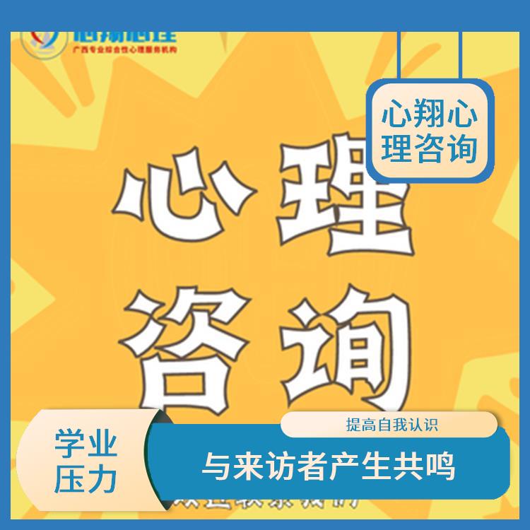 南宁原生家庭创伤 亲子教育 亲子沟通 提高对环境的适应能力