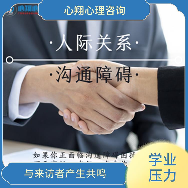 南宁原生家庭创伤 亲子教育 亲子沟通 提高对环境的适应能力