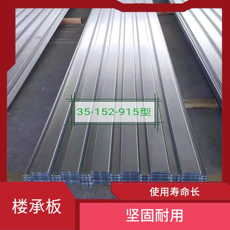 临汾楼承板价格 应用广泛 施工速度快