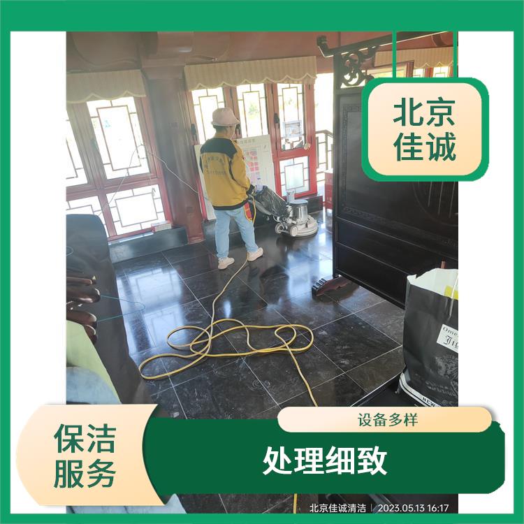 怀柔区新房开荒保洁 处理细致 有效消除隐患