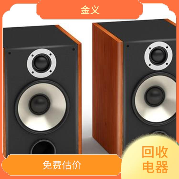 义乌库存电器回收 当场结算 上门评估报价