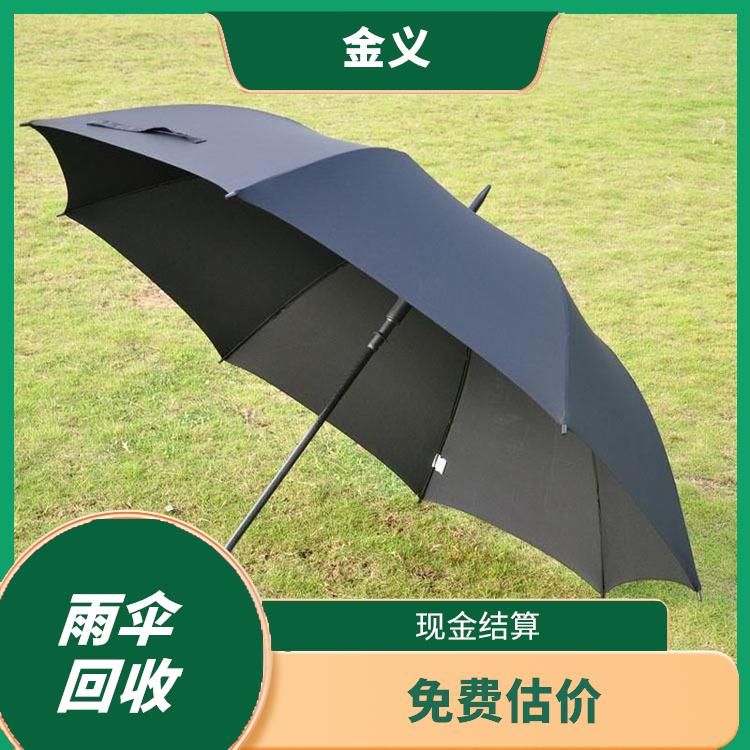 义乌雨伞回收 现金结算 保护客户隐私