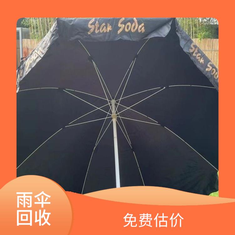 义乌雨伞回收 现金结算 保护客户隐私