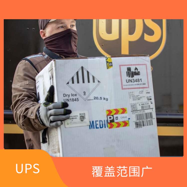 泰州美国UPS国际快递 多样化的服务 提供多样化的运输服务