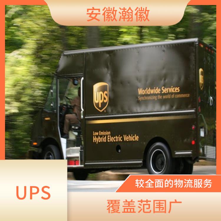 泰州美国UPS国际快递 多样化的服务 提供多样化的运输服务