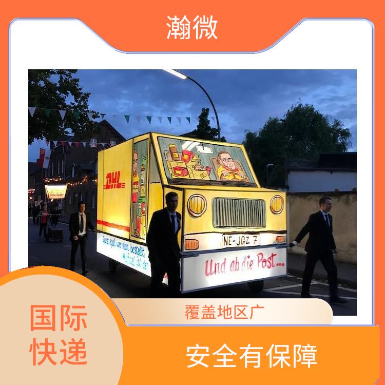 徐州DHL國(guó)際快遞價(jià)格查詢 標(biāo)準(zhǔn)快遞 提供安全可靠的運(yùn)輸服務(wù)