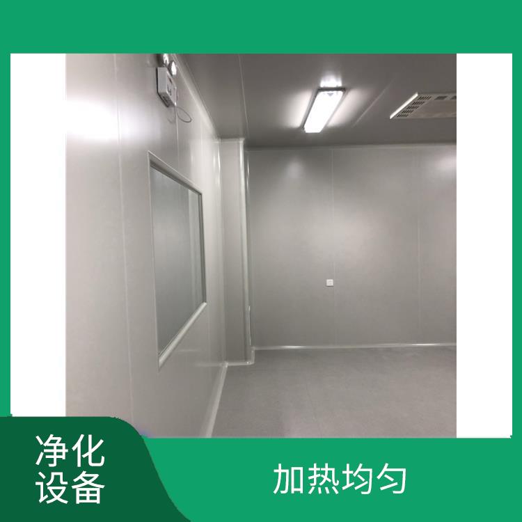 莱西净化设备安装 节能降耗 过滤效果好