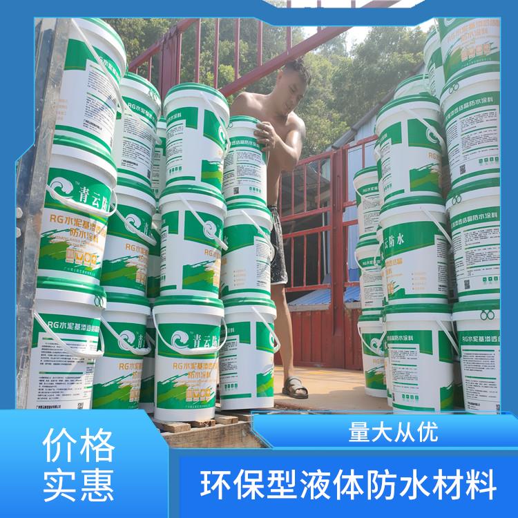 深圳环保型液体卷材供应 青云防水 量大从优