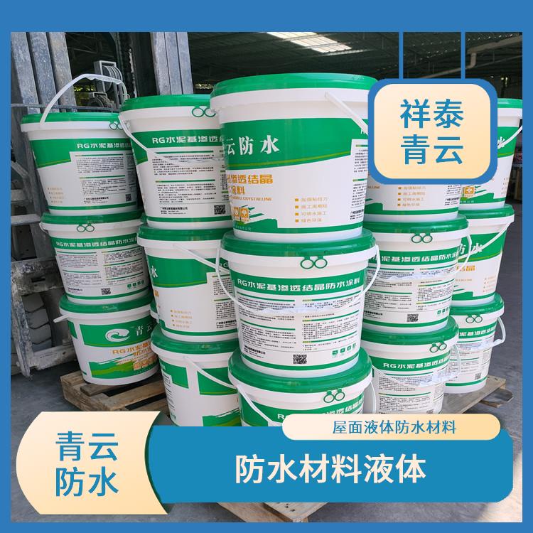 惠州环保型液体卷材价格 液体卷材防水材料 青云防水 量大从优