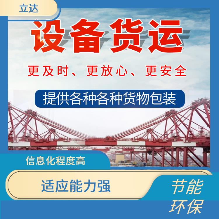 义乌到青岛物流专线 节能环保 运输持续性好
