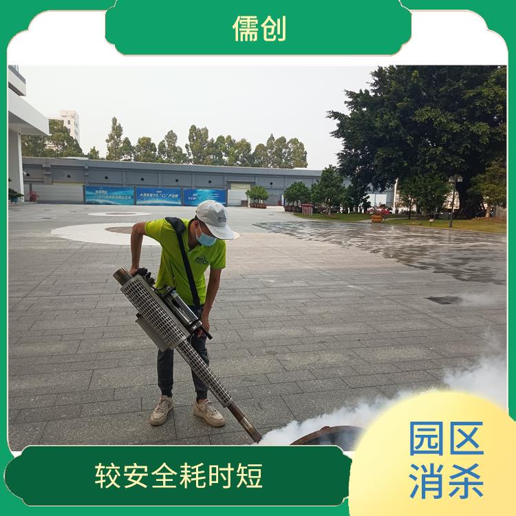 消杀机构 上门服务 确定方案