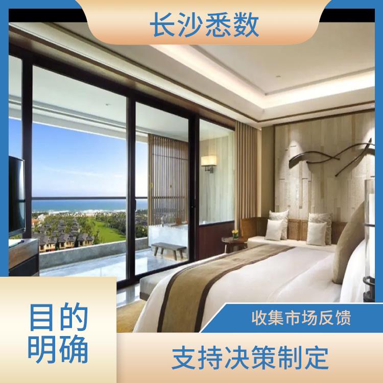 衡阳酒店暗访调研公司 了解市场需求 提高市场竞争力