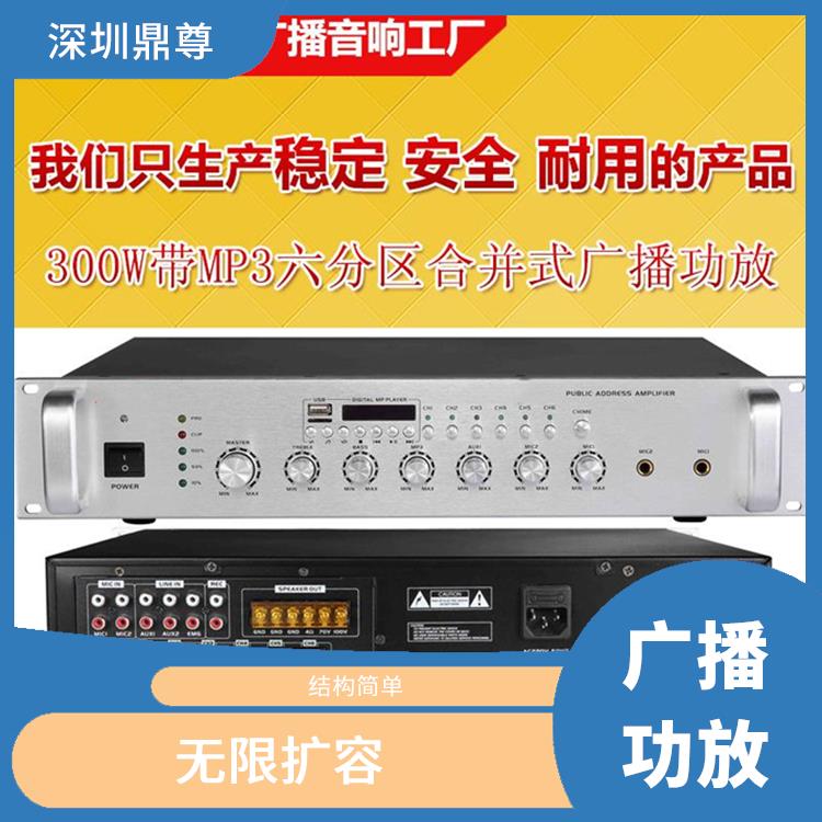 宜昌數(shù)字IP廣播功放 結(jié)構(gòu)簡單 輸出電壓大 電流小