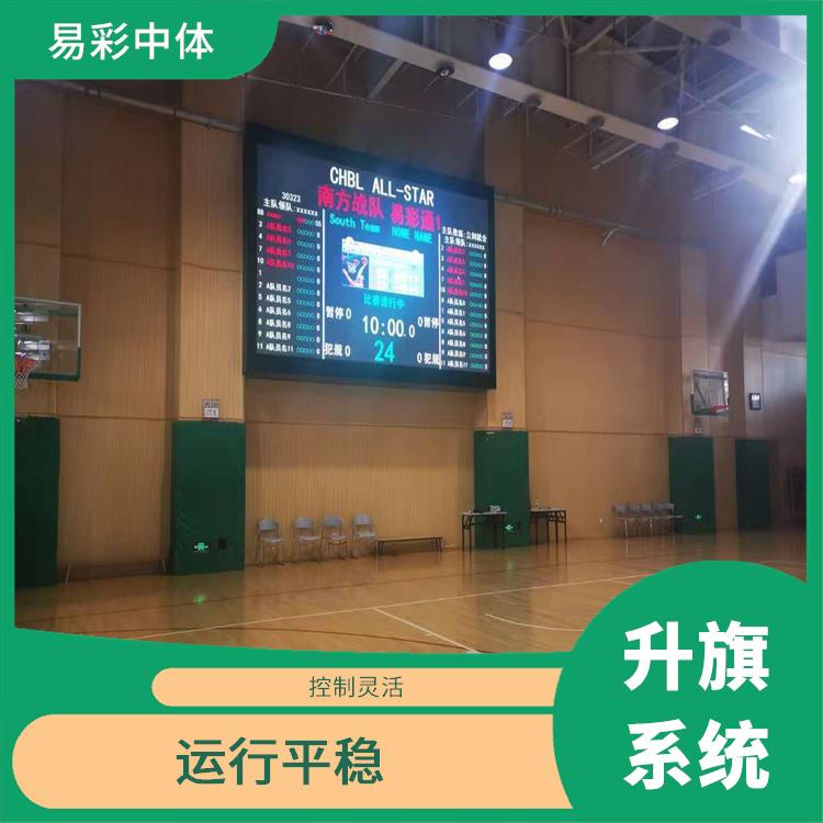 四川自動升旗系統(tǒng) 功能強大 操作簡單
